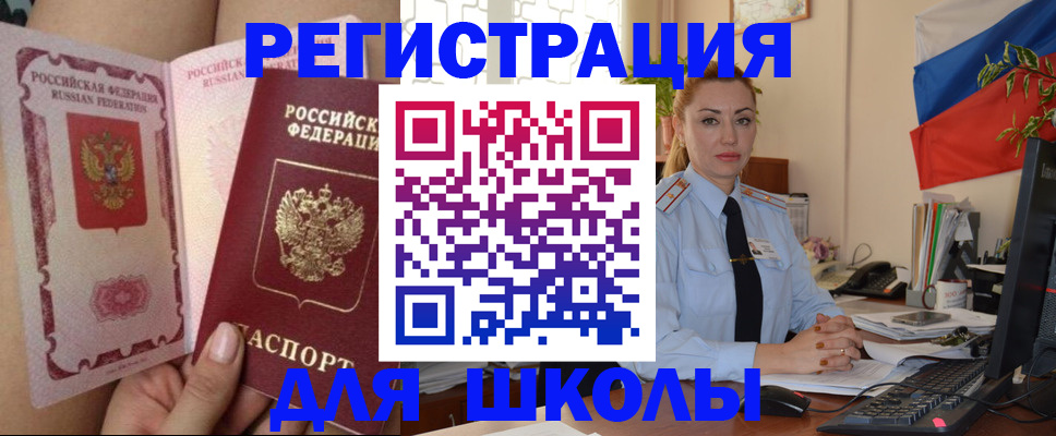 прописка для кредита в Судаке