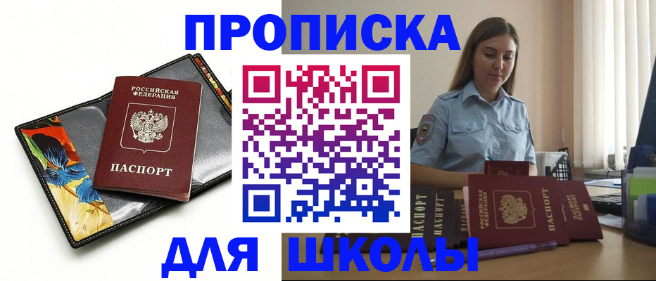 временная регистрация законно в Судаке